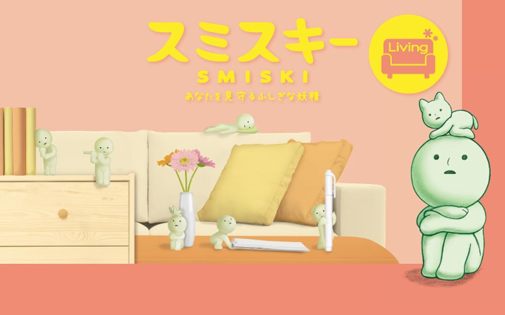 SMISKI Living Series Glow-in-the-Dark Mini Figure