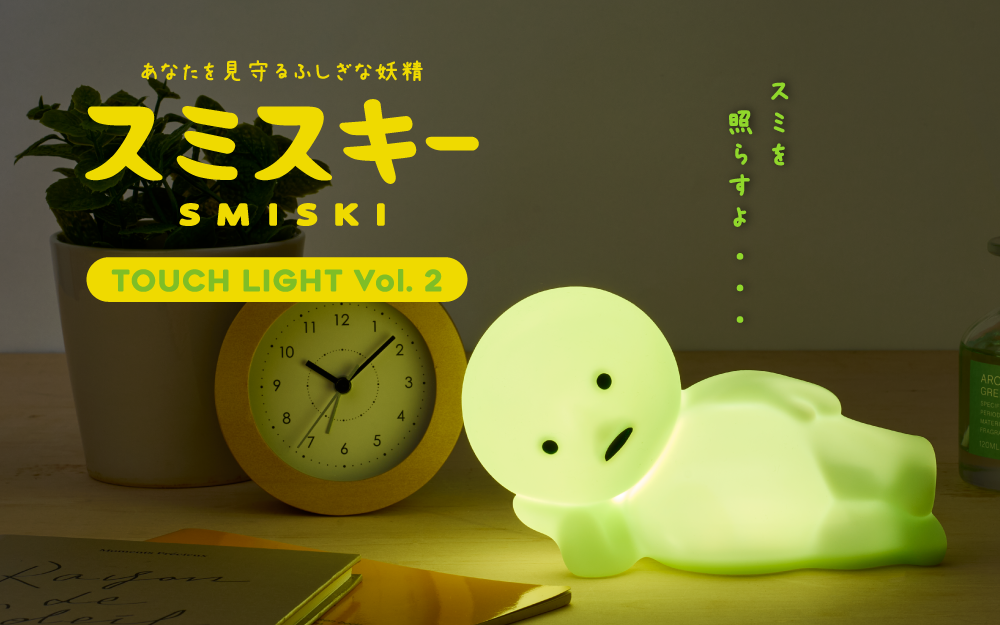 SMISKI Touch Light Vol. 2 Ambient Light